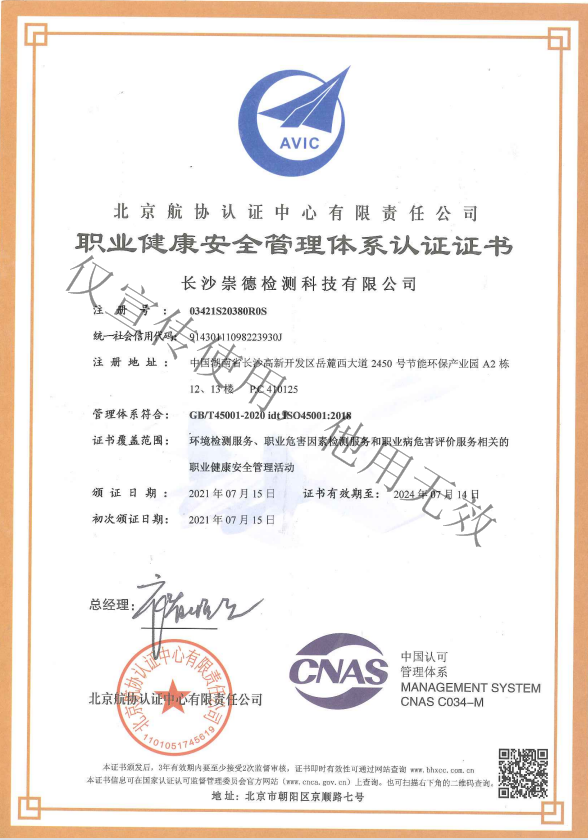 职业健康.png